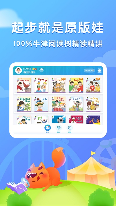步步阅读截图