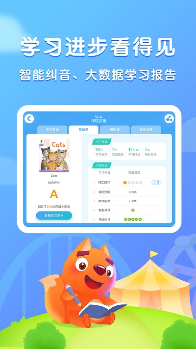 步步阅读截图