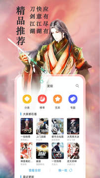 笔趣阁黑色无广告版截图