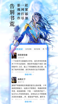 笔趣阁黑色无广告版截图