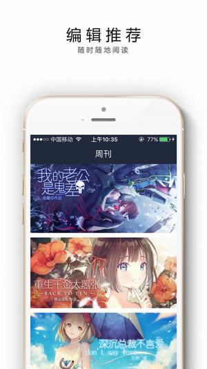 花溪小说截图