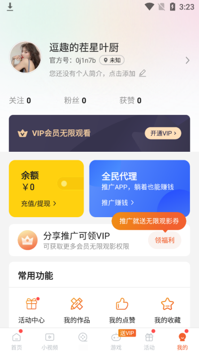 JJ视频无限观看版截图