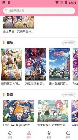 番组小窝漫画截图