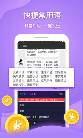 小石输入法截图