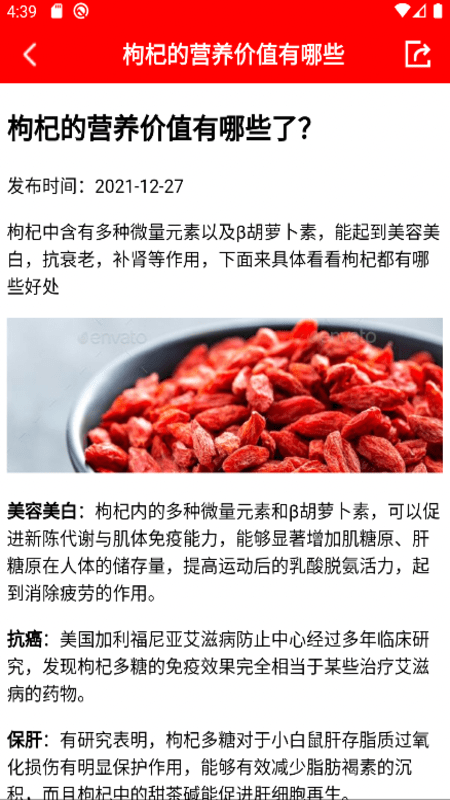 随身小日历截图