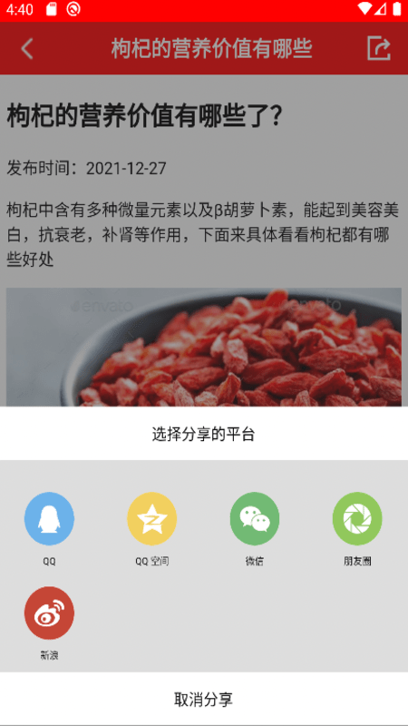 随身小日历截图