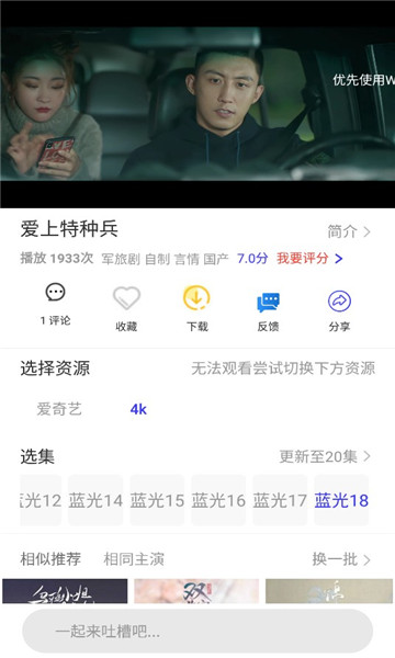 绿叶影视截图