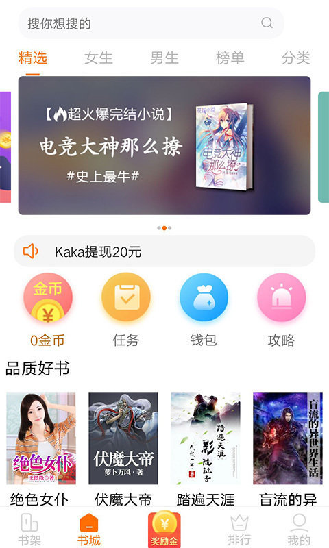 小狸阅读截图