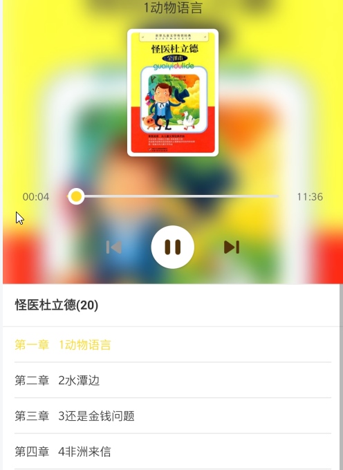 书香阅读截图