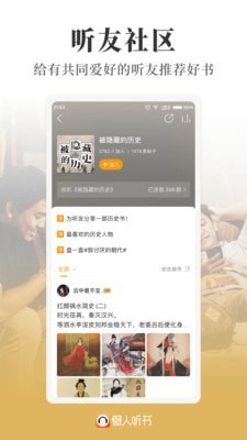 有声阅读截图