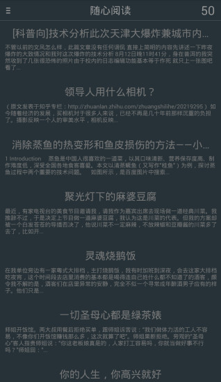 随心阅读截图