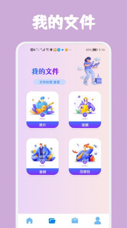 数据克隆大师免费版截图