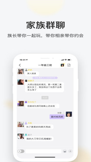 一起聊最新版截图