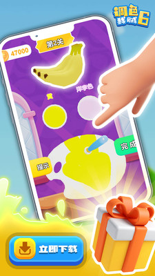 调色我贼6截图