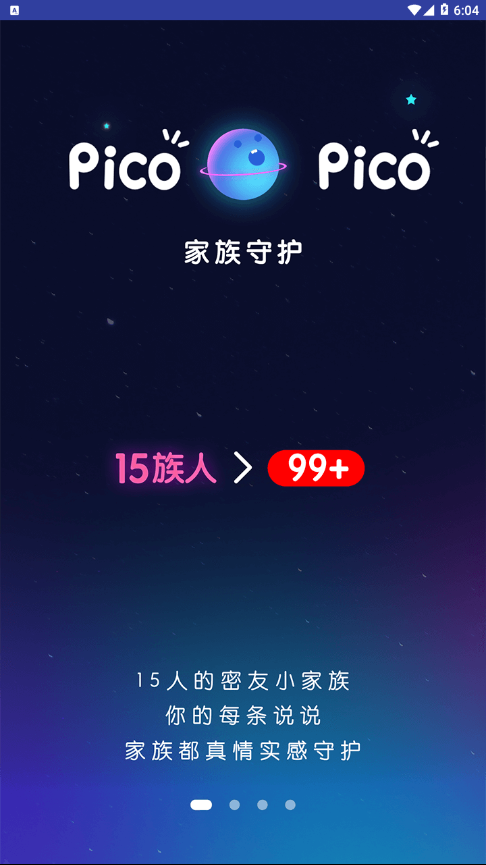 PicoPico中文版截图