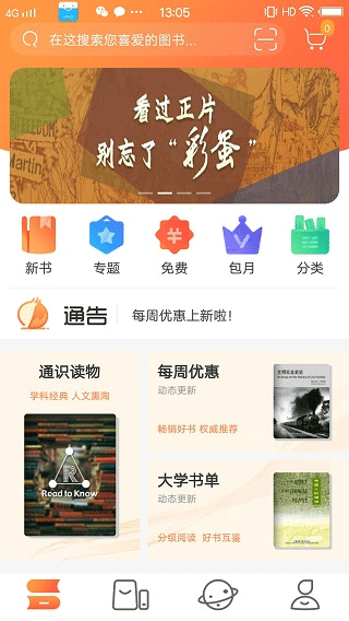 爱洋葱阅读截图