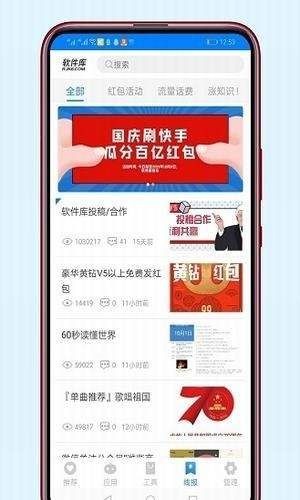 安楠软件库截图