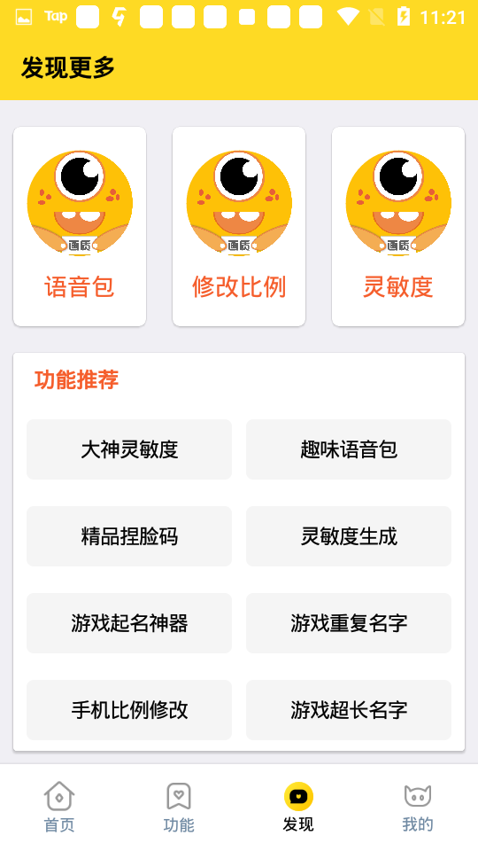 画质怪兽120帧安卓和平精英截图