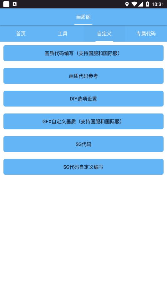 画质阁截图
