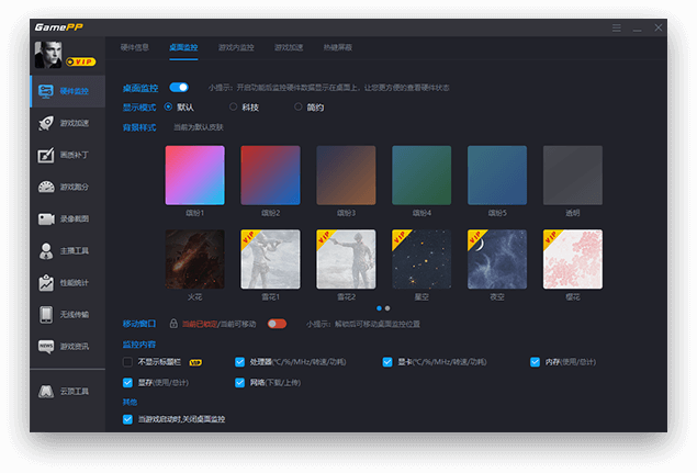 游戏加加截图