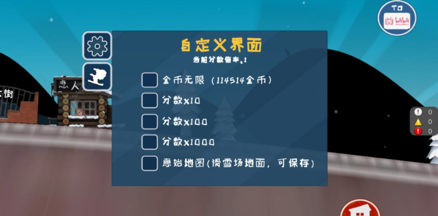 小亮大冒险截图
