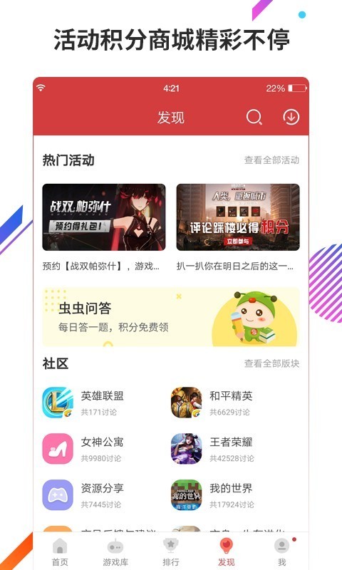 虫虫助手樱花校园模拟器截图
