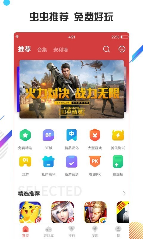 虫虫助手樱花校园模拟器截图