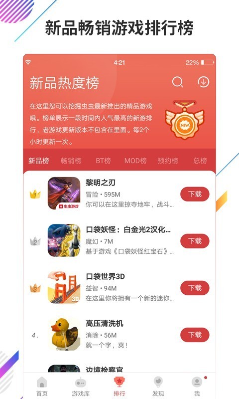 虫虫助手樱花校园模拟器截图