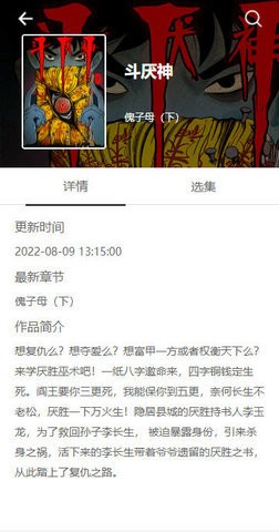 后羿漫画截图