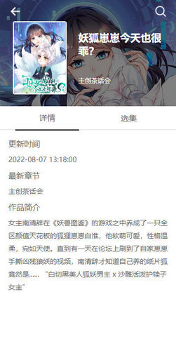 后羿漫画截图