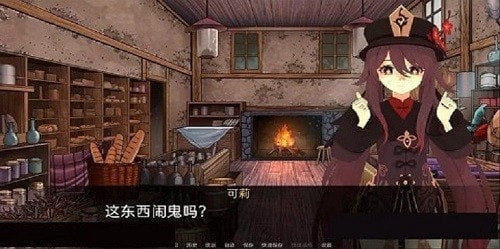 可莉的恶作剧大冒险4.0和谐版截图