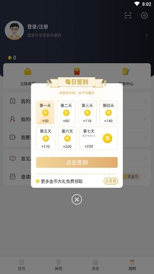 看球直播免费和谐版截图