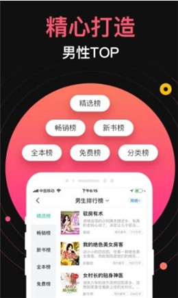 九桃小说截图