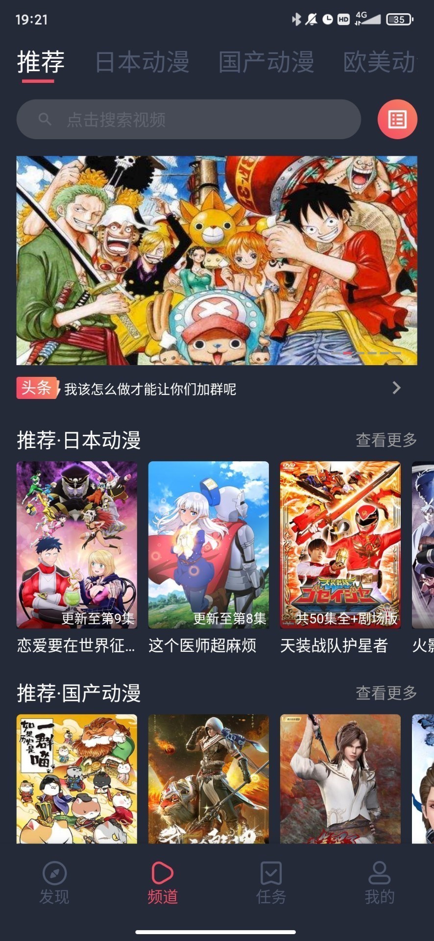 鬼脸动漫截图