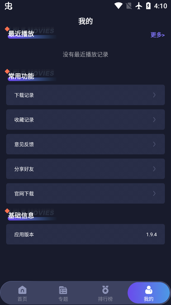 乐乐影视截图