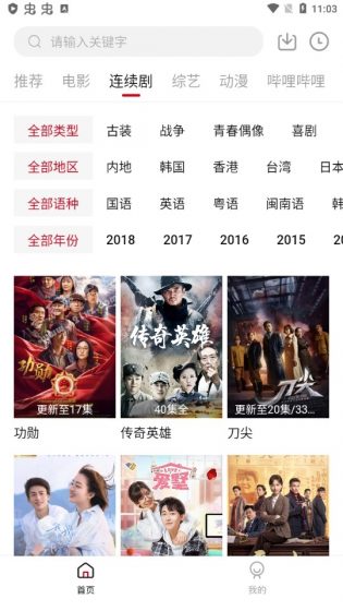 奈飞星最新tv和谐版截图