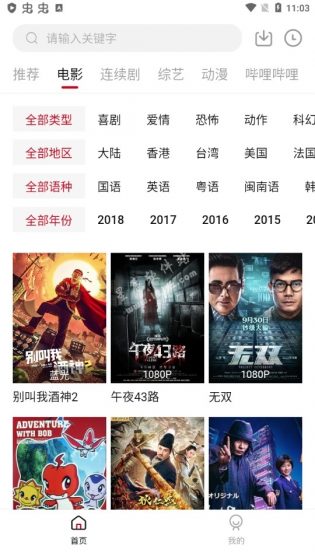 奈飞星最新tv和谐版截图