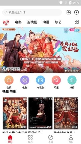 六芒星影视去广告免费版截图