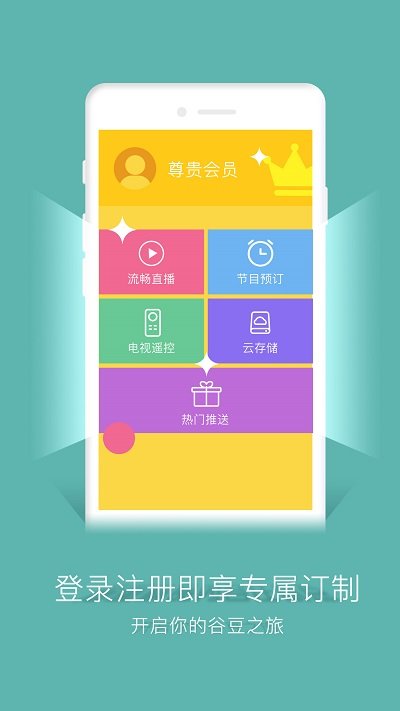 谷豆影视截图