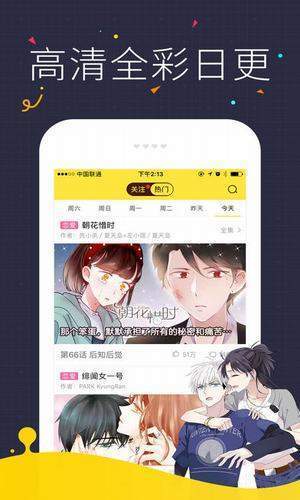 迷你漫画截图