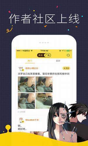 迷你漫画截图