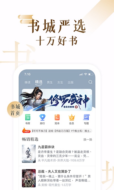 17K小说免费版截图