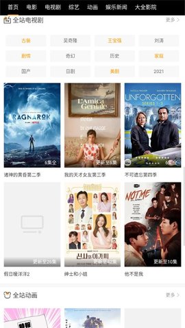西红柿影视截图