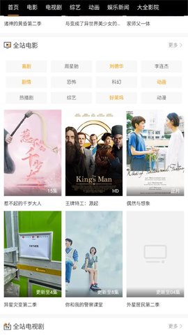 西红柿影视截图