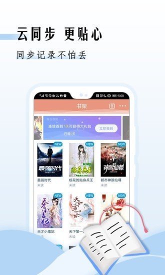 快读全本小说截图