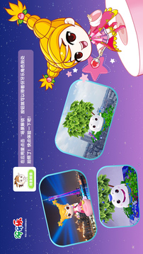 伢牙乐魔法学院截图