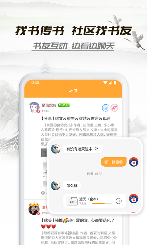 小书亭旧版本净化版截图