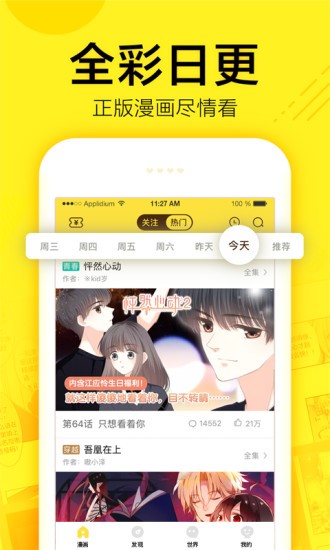 香香漫画截图