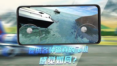 无人机模拟器3D截图