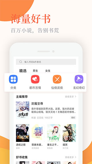 小书亭和谐版无广告截图